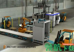 工廠設(shè)計軟件Factory Design Utilities 2019破解版下載與使用風險解析